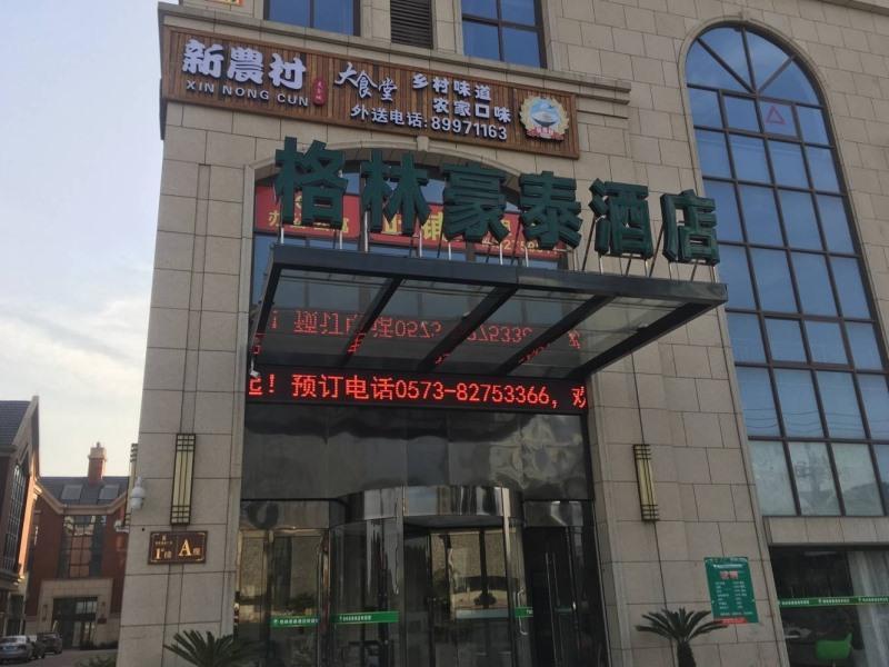 Greentree Inn Zhejiang Jiaxing Nanyang College Henglong Square Business Hotel Exterior foto